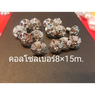 น็อตชุดสีเลสเฟืองดาว2ชั้นน็อตคอลโซลเลสเบอร์8×15ลายเฟืองดาว2ชั้น(m5*15)(ราคาต่อ1ตัว)