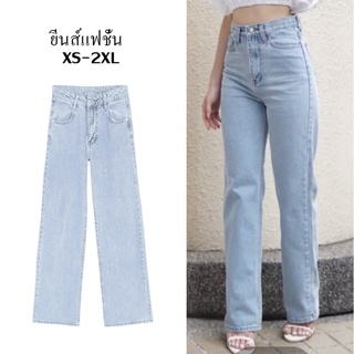 Jeans กางเกงยีนส์ กางเกงยีนส์ผู้หญิงwide leg pants retro high waist straight nine points wide leg pants student wild jea