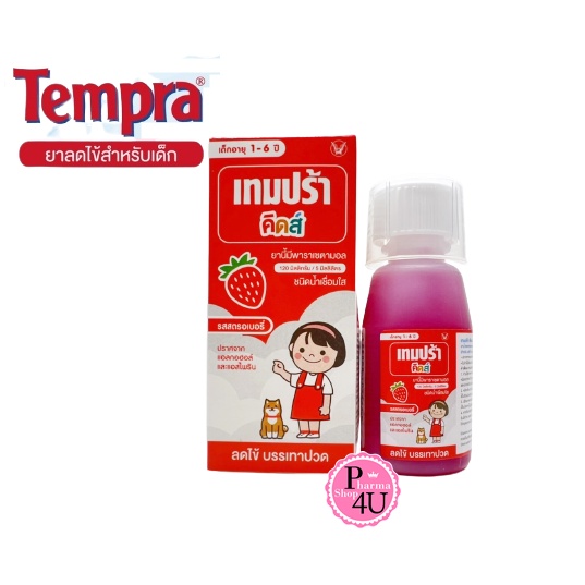 ยาสามัญประจำบ้าน Tempra Kids 60Ml. เทมปร้า คิดส์ พาราน้ำลดไข้รสสตอเบอรี่ 60มล. สำหรับเด็ก #4179