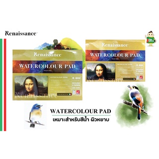 กระดาษวาดเขียน Renaissance Watercolour pad รุ่น R.605 และ R.602 หนา 300 แกรม พร้อมส่ง !!