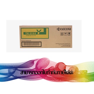 KYOCERA TK- 5144 Y (Yellow) TONER ORIGINAL (5,000 Pages)