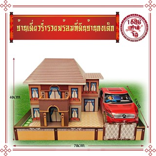 K164"บ้านเดี่ยว​ร่ำ​รวย​พร้อม​ที่ดิน​บ้านกงเต็ก บ้านกระดาษ ไหว้บรรพบุรุษ