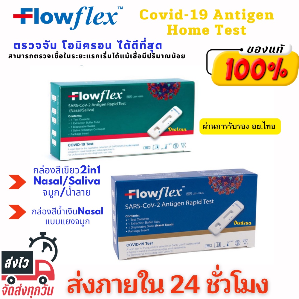 24 Flowflex Covid Test ซื้อ 02/2023 - Phần mềm Portable