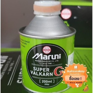 ราคากาวปะยางMARUNI 200 ml