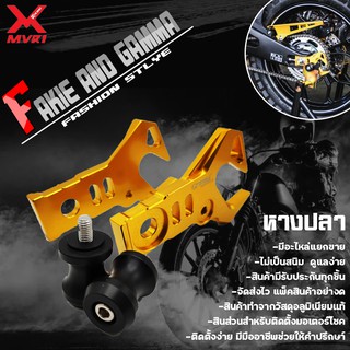 หางปลา YAMAHA XSR ของแต่ง XSR จัดจำหน่ายของแท้ไม่ขายของก็อป!!!