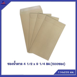 ซองสีน้ำตาล(BA) No.4 1/2 x 9 1/4 (จำนวน 500ซอง) 🌐BA BROWN KRAFT OPEN END ENVELOPE NO.4 1/2 x 9 1/4 QTY.500 PCS./BOX