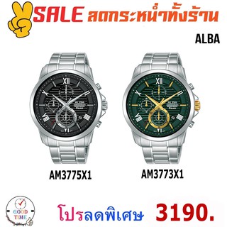 Alba Quartz Chronograph นาฬิกาข้อมือผู้ชาย รุ่น AM3775X1,AM3773X1 (สินค้าใหม่ ของแท้ มีใบรับประกัน)