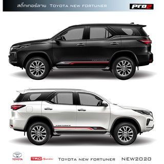 Sticker Toyota new fortuner สติ๊กเกอร์แต่งรถ สติ๊กเกอร์ข้างรถ สติ๊กเกอร์ลาย TRD sportivo all new toyota fortuner