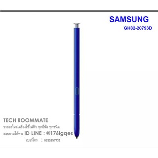 ของแท้ 100% ปากกา S Pen Samsung Galaxy Note10,Note10 Plus 10+/ ซัมซุง สี Aura glow /สีน้ำเงิน GH82-20793D