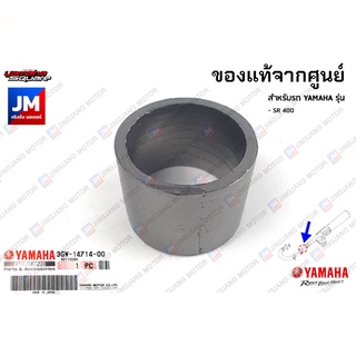 3GW147140000 ปะเก็นกลางท่อไอเสีย เเท้ศูนย์ YAMAHA SR 400