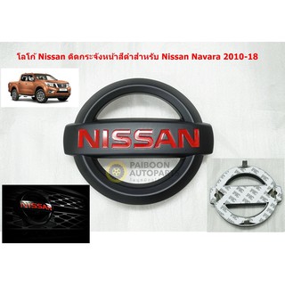 ป้ายโลโก้นิสสันพลาสติกดำด้านขนาด 16.5x14.5cmติดกระจังหน้า Nissan Navara 2010-18 ติดตั้งด้วยเทปกาวสองหน้าด้านหลัง