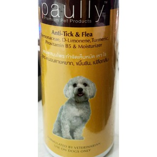 Pually Pet Shampoo Anti Ticks&amp;Flea สมุนไรกำจัดเห็บหมั เหา ไร สูตรหนอนตายอยาก 365 ml.