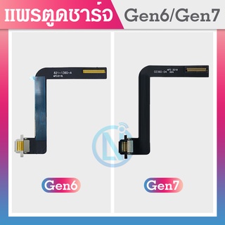 USB Gen6 / Gen7  อะไหล่สายแพรตูดชาร์จ แพรก้นชาร์จ Charging Connector Port Flex Cable（ได้1ชิ้นค่ะ)