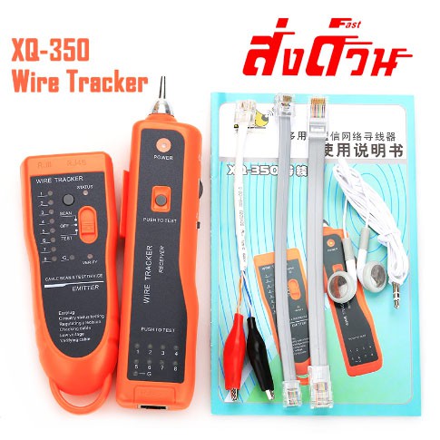 Network Tester XQ 350 Handheld Cable Tracer with Earphone High Sensitive Telephone Cable Tester Wire Tracker for LAN Eth
