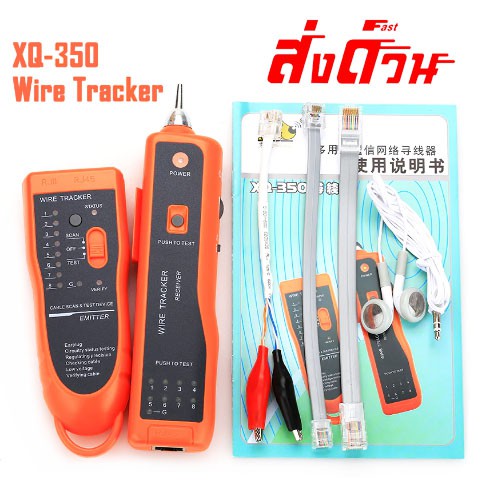 Network Tester XQ 350 Handheld Cable Tracer with Earphone High Sensitive Telephone Cable Tester Wire