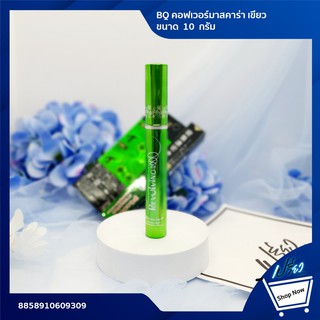 BQ Cover Mascara Lasting one is stuck up in 24 hours 10 g. BQ คอฟเวอร์มาสคาร่า เขียว ขนาด 10 กรัม