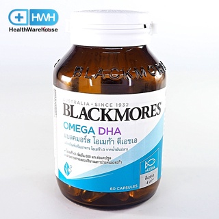 Blackmores Omega DHA 60 แคปซูล แบลคมอร์ส โอเมก้า ดีเอชเอ 60 แคปซูล