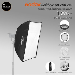 ตัวกรองแสง Quad Softbox GODOX ขนาด 60 x 90 ซม.