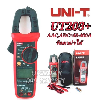 UT 203+ AAC,ADC 40-400A วัดคาปาได้ NCV Digital Clamp Multimeter ดิจิตอลแคลมป์มิเตอร์ แคลมป์มิเตอร์ คลิปแอมป์ วัดแอมป