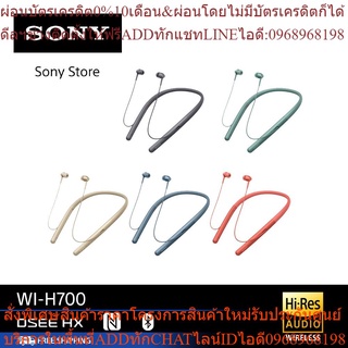 Sony  h.ear in 2 รุ่น WI-H700 หูฟังอินเอียร์ไร้สาย