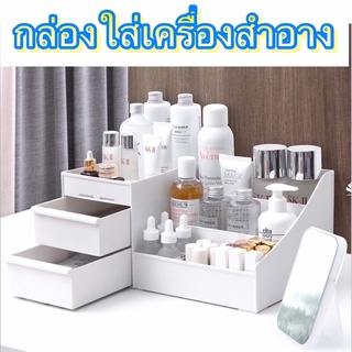 กล่องเครื่องสำอาง  สีให้เลือก: ฟ้า/ ชมพู / ขาว 🎈2 ลิ้นชัก，3 ชั้น กล่องเก็บเครื่องสำอางรูปทรงสวยงามหรูหรา 024