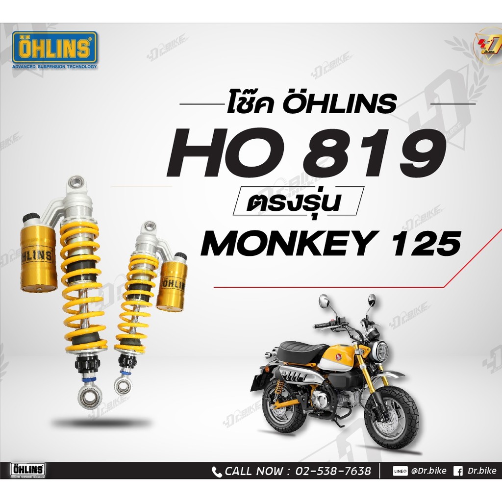 โช๊คหลัง OHLINS HO819 สำหรับ HONDA MONKEY125 ของแท้ รับประกัน2ปีเต็ม โดยตัวแทนจำหน่ายโดยตรง Dr.Bike Bangkok