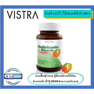 Vistra Multivitamins Minerals Plus Amino Acid วิสทร้า มัลติวิตามิน