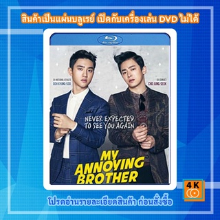 หนัง Bluray My Annoying Brother (2016)