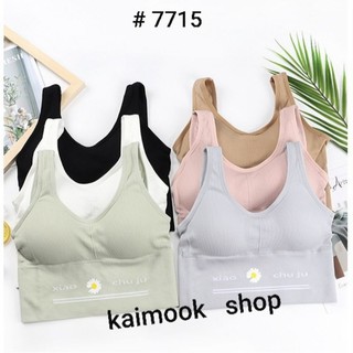 🦚Kaimook shop🦚#7715 สปอตสายกล้าม งานเกรดA กระชับ สีพลาสเทล ฟรีไซส์