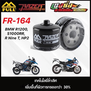 กรองน้ำมันเครื่อง FR-164 ใช้สำหรับ BMW R1200, S1000RR, R Nine T, HP2  GS1200 ,R1200GSA