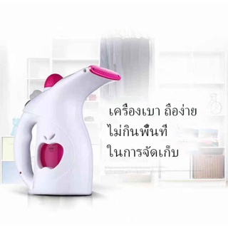 เตารีดขนาดพกพา เตารีด 3 in 1 รีดง่าย พกพาสะดวก