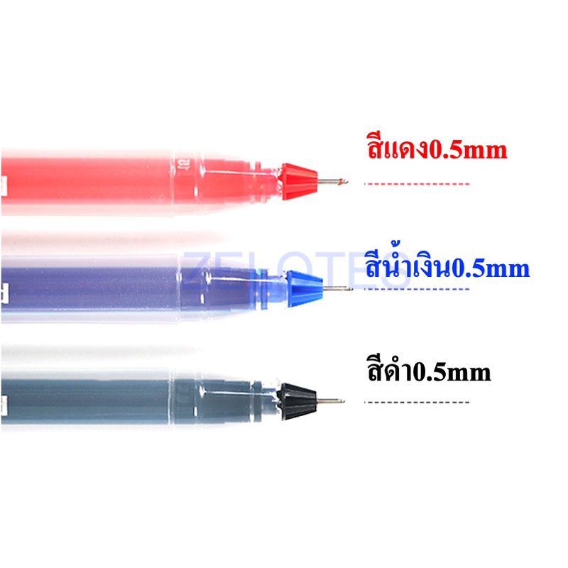 ปากกาเจล ปากกา รุ่น V-16 หมึกมากกว่าปากกาเจลธรรมดาถึง 4 เท่า ใช้นาน แห้งไว สีคงทน ไม่ซีดจาง ขนาด 0.5 มม