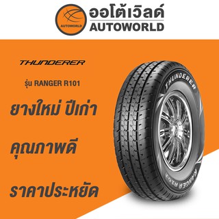 195R14 THUNDERER RANGER R101ยางใหม่ปี2021