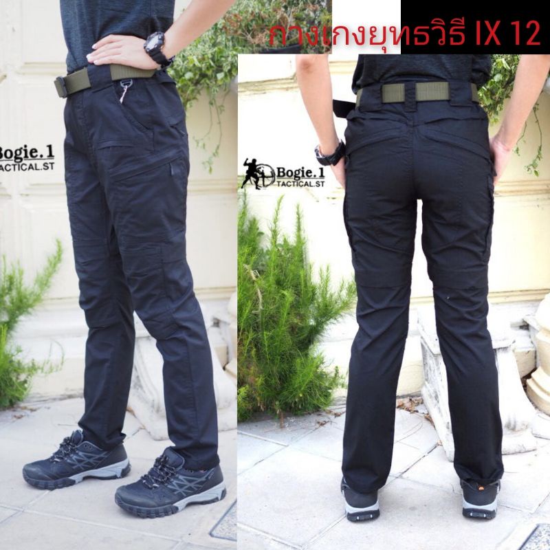กางเกงคาร์โก้ กางเกงยุทธวิธี รุ่น IX12 สินค้าแบรนด์โบกี้วัน เเท้100%