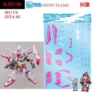 ดีคอลน้ำ [SNOW FLAME] SSD 06 s SD ZETA III WATER DECAL SSD06 SD 06 SD06