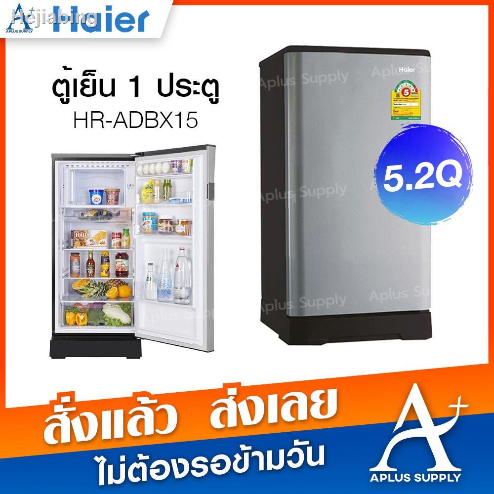 ┅✐HAIER ตู้เย็น 1 ประตู 5.2 คิว รุ่น HR-ADBX15ราคาต่ำสุด