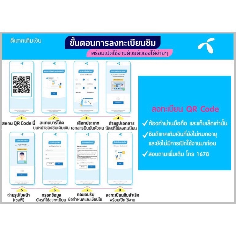 SIM Dtac Happy net  รับโทรฟรีดีแทค15บาท เมื่อเติมเงิน/สมัครโปร 150 บาทขึ้นไป