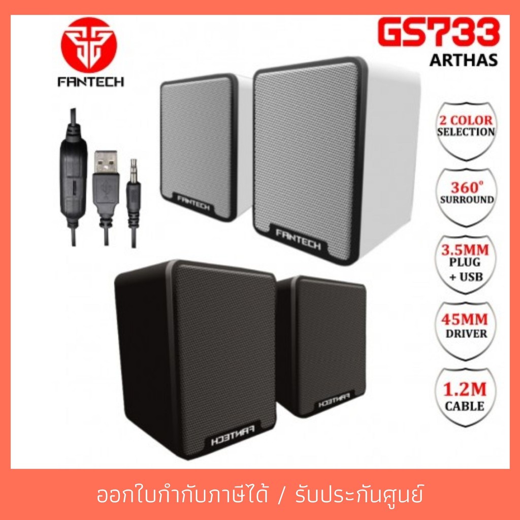ลำโพง เกมมิ่ง FANTECH GS-733 (Super Bass) Gaming Speaker GS733
