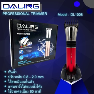 DALING รุ่น DL1008 ปัตตาเลี่ยนตัดผมกันนำ แท่นชาร์จไฟแบบตั้งโต๊ะ