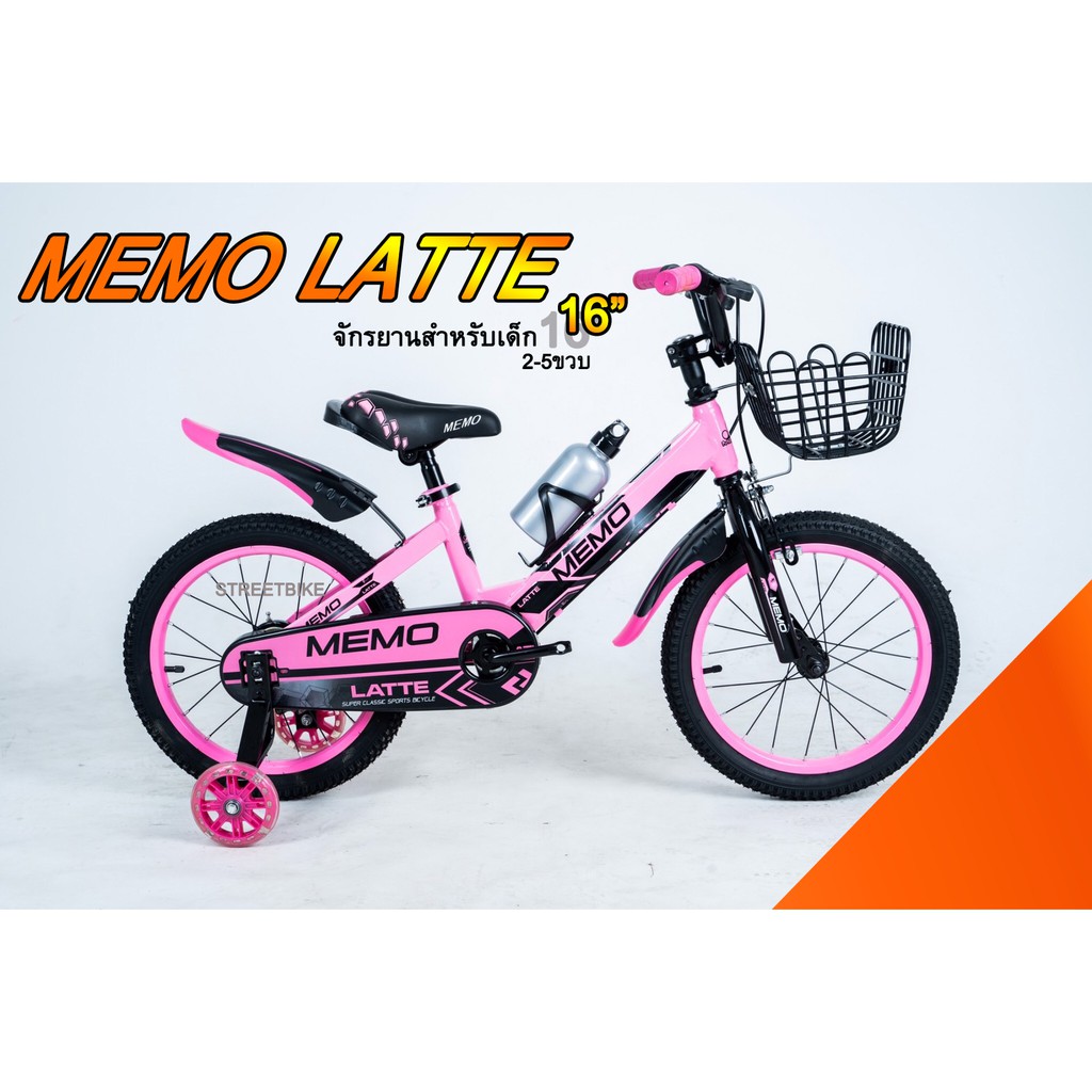 จักรยานเด็ก Coyote รุ่น  MEMO LATTE 16นิ้ว