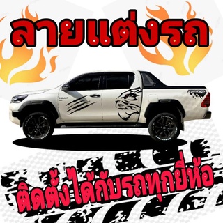 A-058สติ๊กเกอร์สิงโต สติ๊กเกอร์หรอก ford ranger สติ๊กเกอร์ลายโคลน ROCCO สติ๊กเกอร์รถกระบะ สติกเกอร์ลายเสือ​ เสือดุ สิงโต