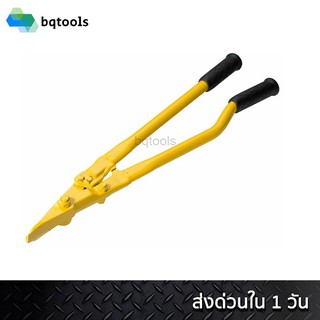 กรรไกรตัดเหล็กพืด 24 นิ้ว รุ่น H305 ยี่ห้อ YABICO (Strapping Cuter) สินค้าไต้หวันแท้