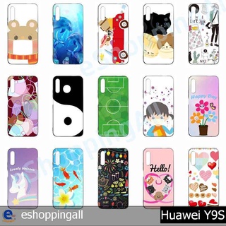 เคส huawei y9s ชุด 1 เคสมือถือกรอบยางลายการ์ตูนพร้อมส่ง กรอบมือถือส่งของในไทย