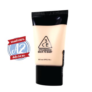 ของแท้📣 3CE BACK TO BABY BB CREAM บีบีหน้าเนียน