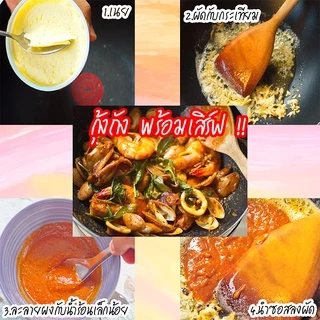 ไอซอส ผงกุ้งถัง ซีฟู้ดถัง รสดั้งเดิม เข้มข้น (40ก.) iSauce Koong Tung Sauce 40g. ซอส ผงปรุงรส