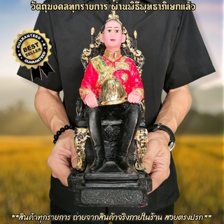 ในหลวงรัชกาลที่9 สูง30ซม. ทรงประทับนั่งบัลลังก์ขึ้นครองราชย์ บูชาเป็นสิริมงคลแก่บ้านเรือนเทวดารักษาคุ้ม