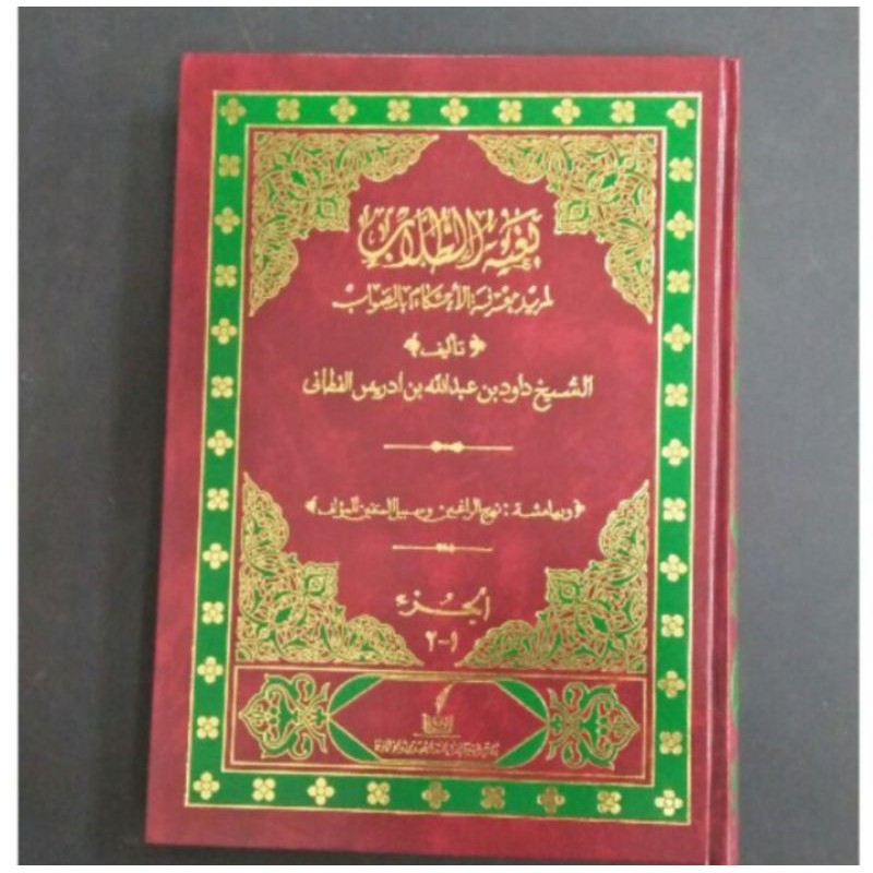 KITAB BUGHIATU TULAB