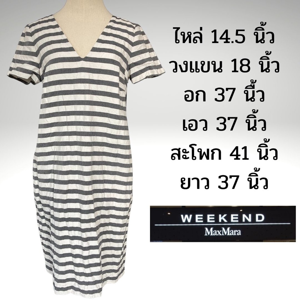 Weekend MaxMara  Made in Poland เดรสมือสอง เดรสทรงตรงผ้าทอลายริ้วคอวีกระเป๋าข้าง