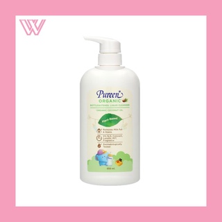 PUREEN น้ำยาล้างขวดนม สูตรออร์แกนิค หัวปั้ม 650 ml