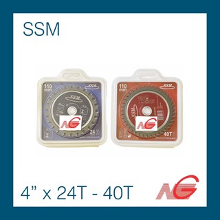 ใบเลื่อยวงเดือน SSM 4 x 24T - 40T เอนกประสงค์ ราคาต่อ 1 แผ่น price per piece